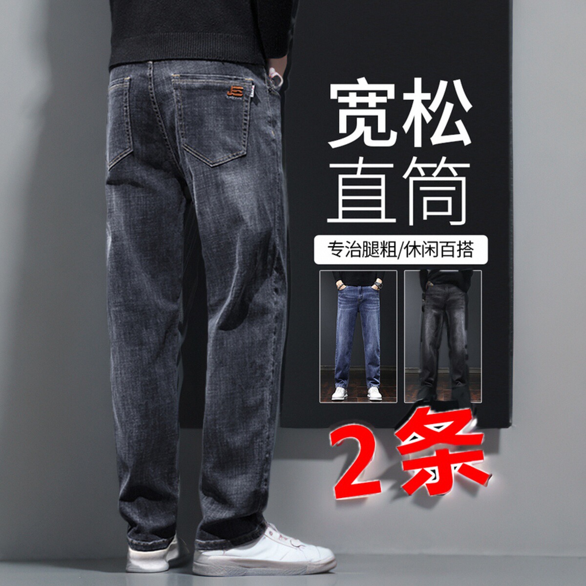 2025新款牛仔裤男士夏季薄款宽松直筒商务高端水洗休闲长裤子百搭