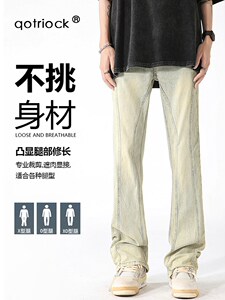 QOTRIOCK美式黄泥染微喇牛仔裤男女春季潮拼接直筒裤大码休闲长裤