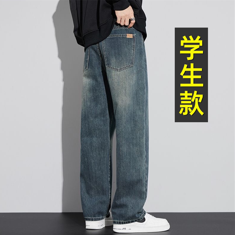 青少年春秋款牛仔裤子男初中高中学生宽松休闲大童直筒春季长裤子