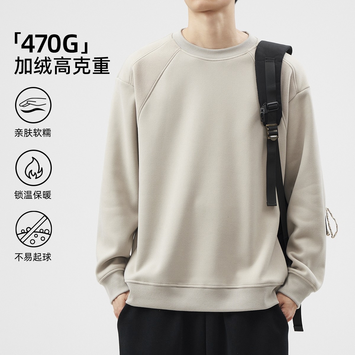 hansca470g重磅圆领加绒卫衣男款秋冬季保暖加厚拼接套头内搭上衣