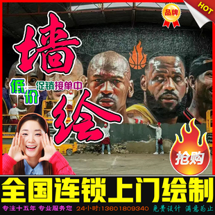 吕梁柳林墙绘酒吧手绘墙体彩绘饭店酒店3D画上门美丽乡村建设壁画