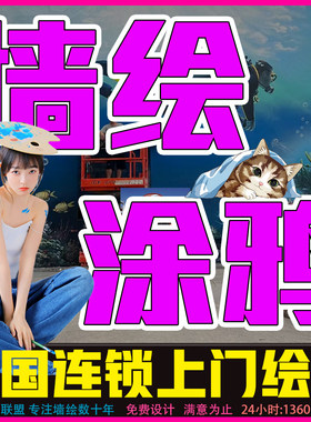 迪庆香格里拉墙绘公司荧光画壁画涂鸦美丽乡村街道美化手绘墙体彩