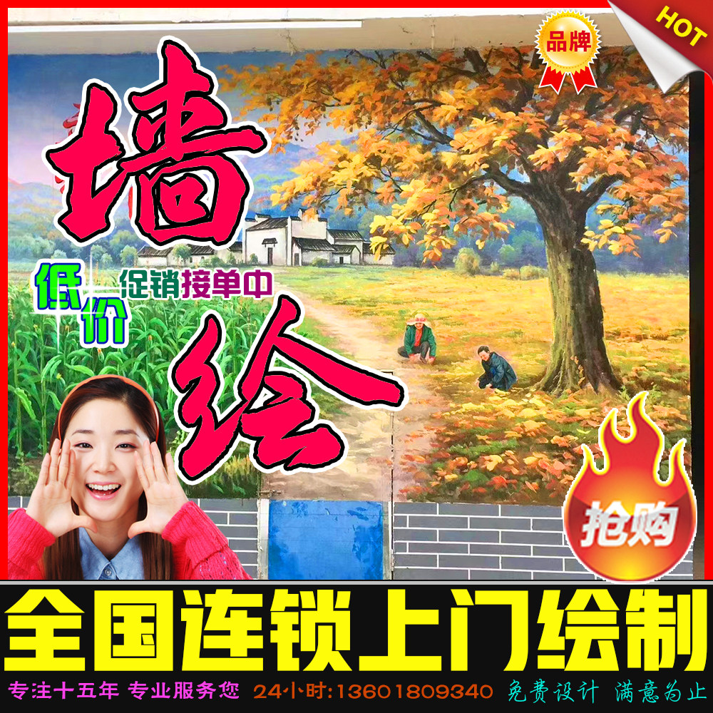 孝感大悟墙绘墙体彩绘街道围墙涂鸦乡村文化墙3d画咖啡店手绘餐厅