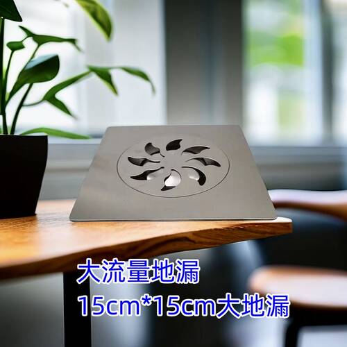 大地漏150×150地漏 不锈钢大流量排水地漏2厘厚15cm地漏75管地漏