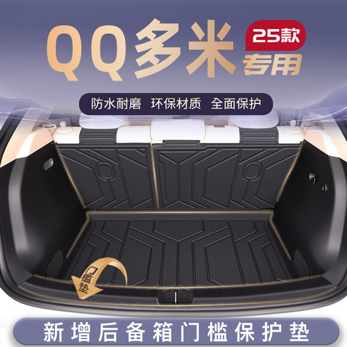 【热销N0.1】QQ多米车主优选+