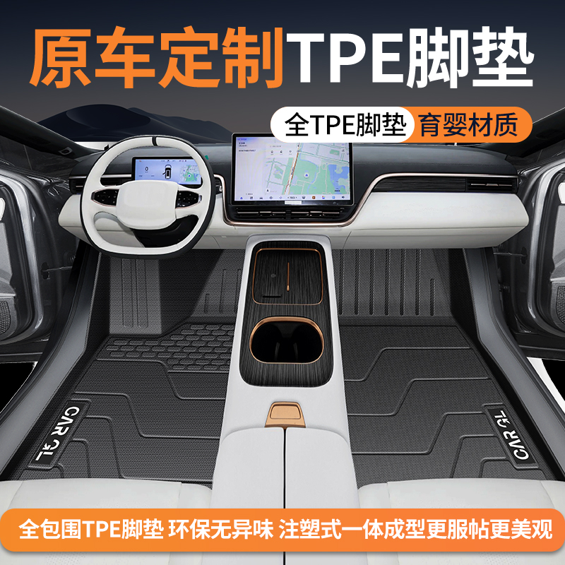 【单卖】主驾驶TPE脚垫！