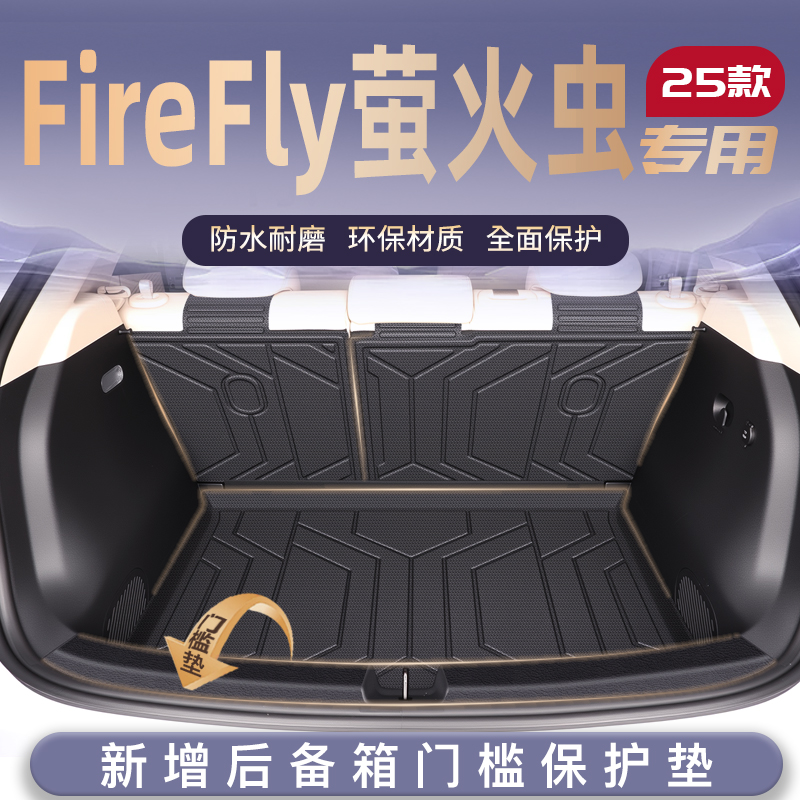 【热销N0.1】FireFly萤火虫优选+