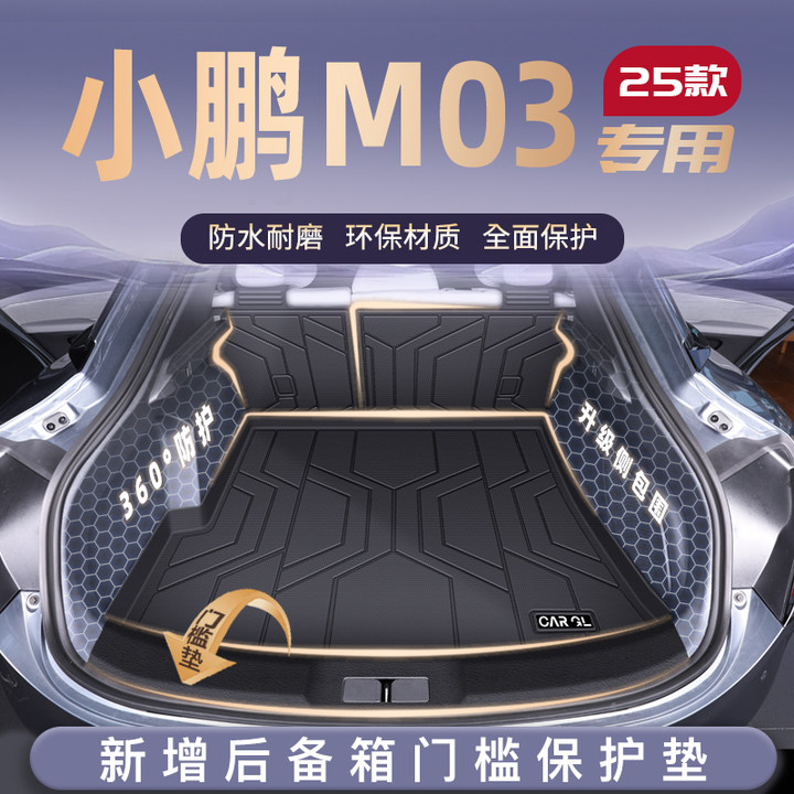 【热销N0.1】小鹏M03车主优选