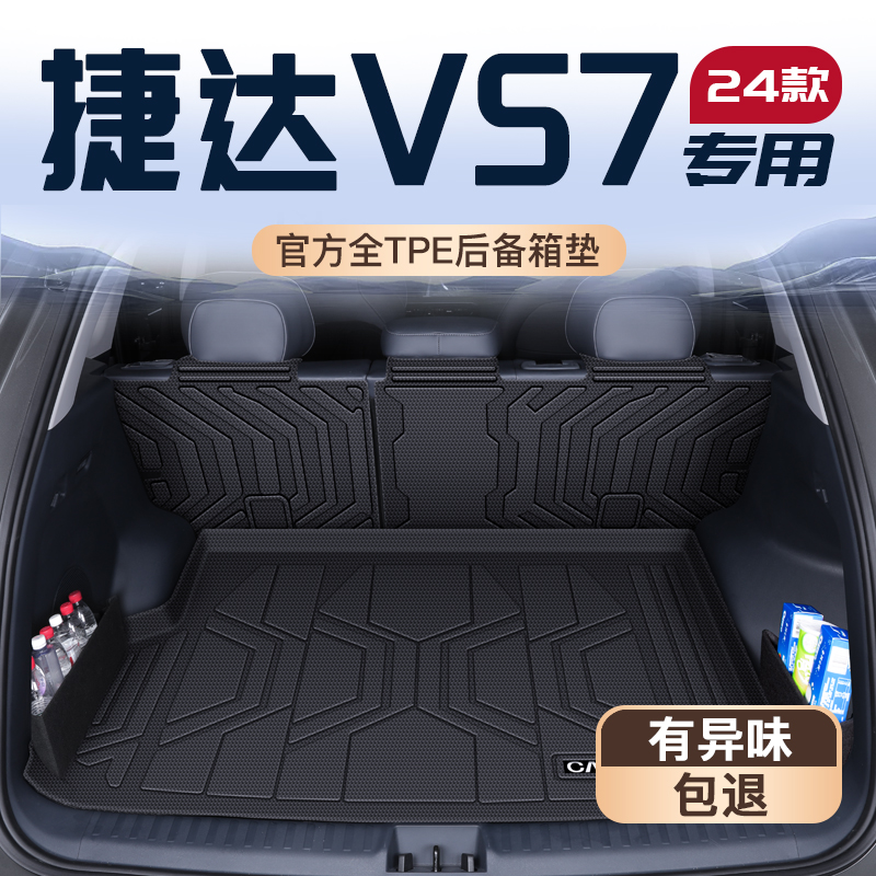 【热销N0.1】捷达VS7车友群推荐