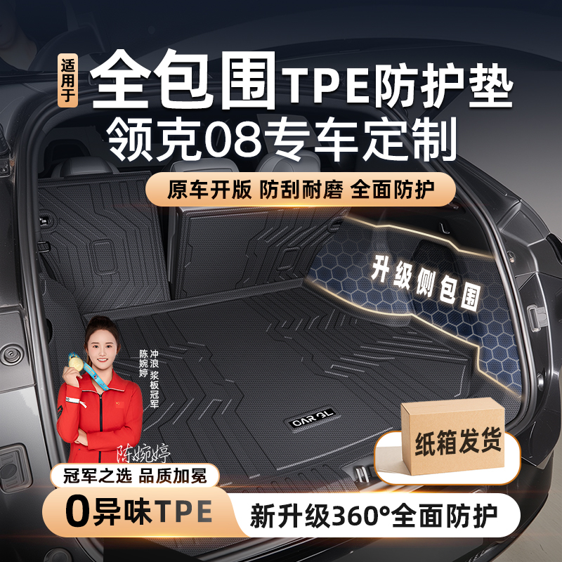 【热销N0.1】领克08车主强烈推荐