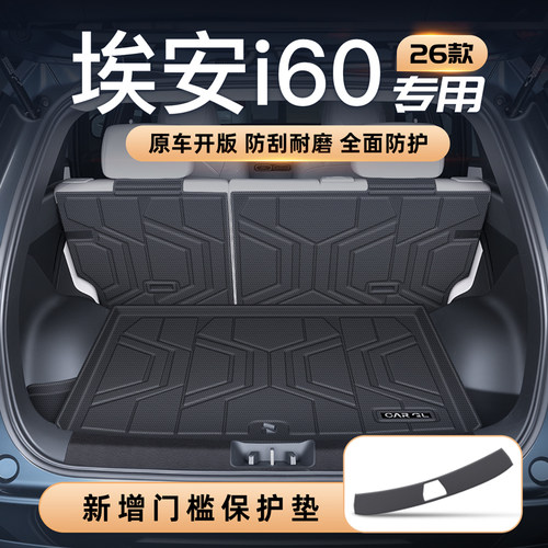 【官方定制】AIONi60专享垫