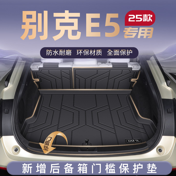 【热销N0.1】别克E5车主优选