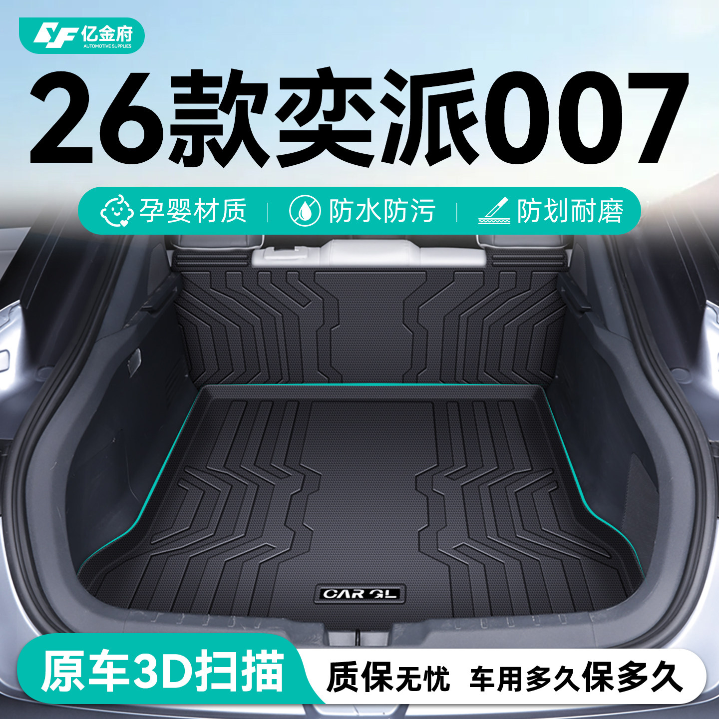 【热销N0.1】奕派007车主优选+