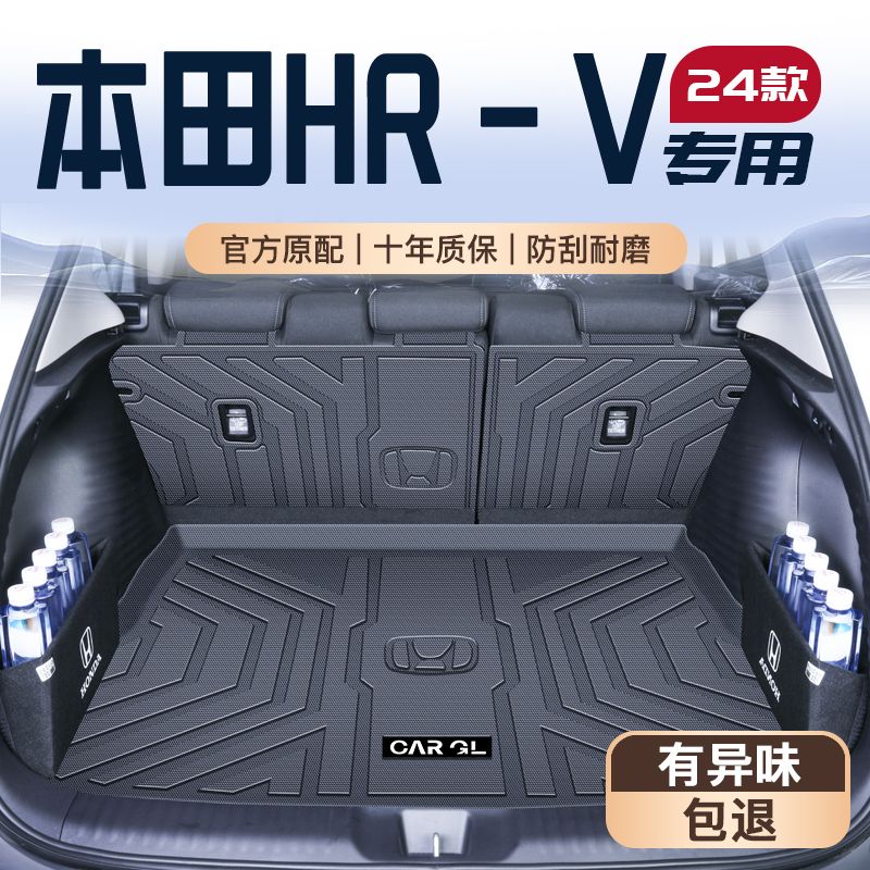 【官方原配】本田HRV车主不二选