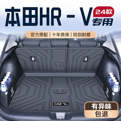 【官方原配】本田HRV车主不二选