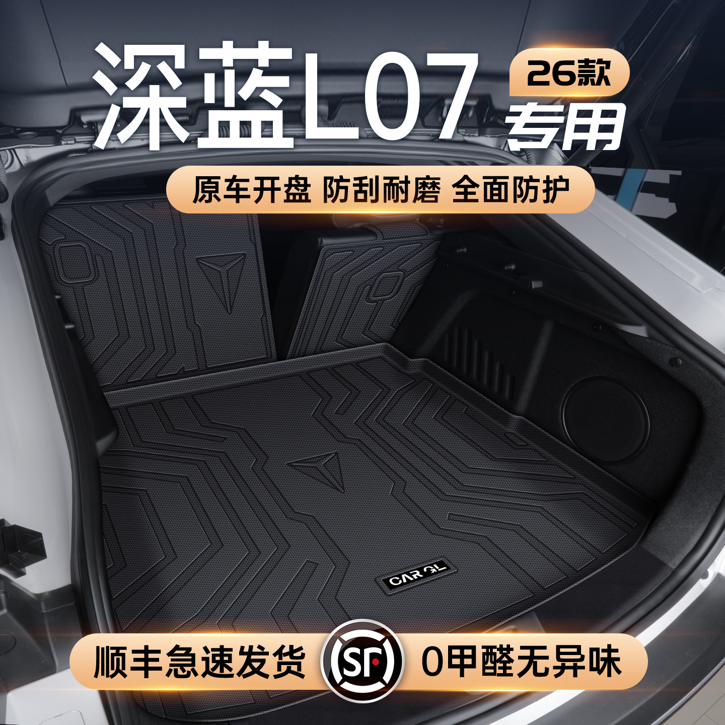 【热销N0.1】深蓝L07车主闭眼入