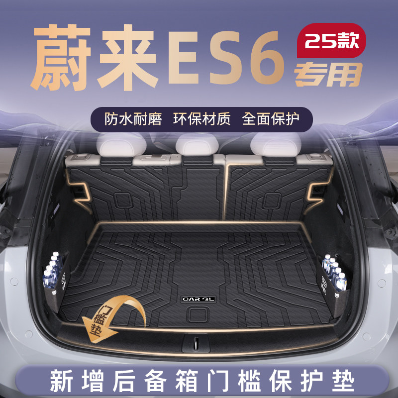 【热销N0.1】蔚来ES6车主优选