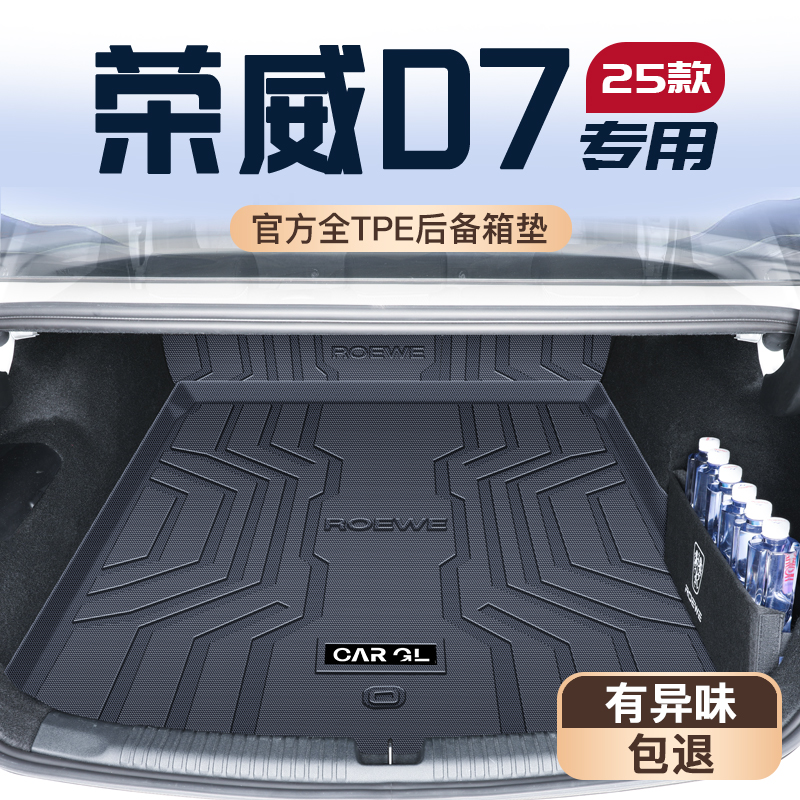 【热销N0.1】荣威D7车主闭眼入