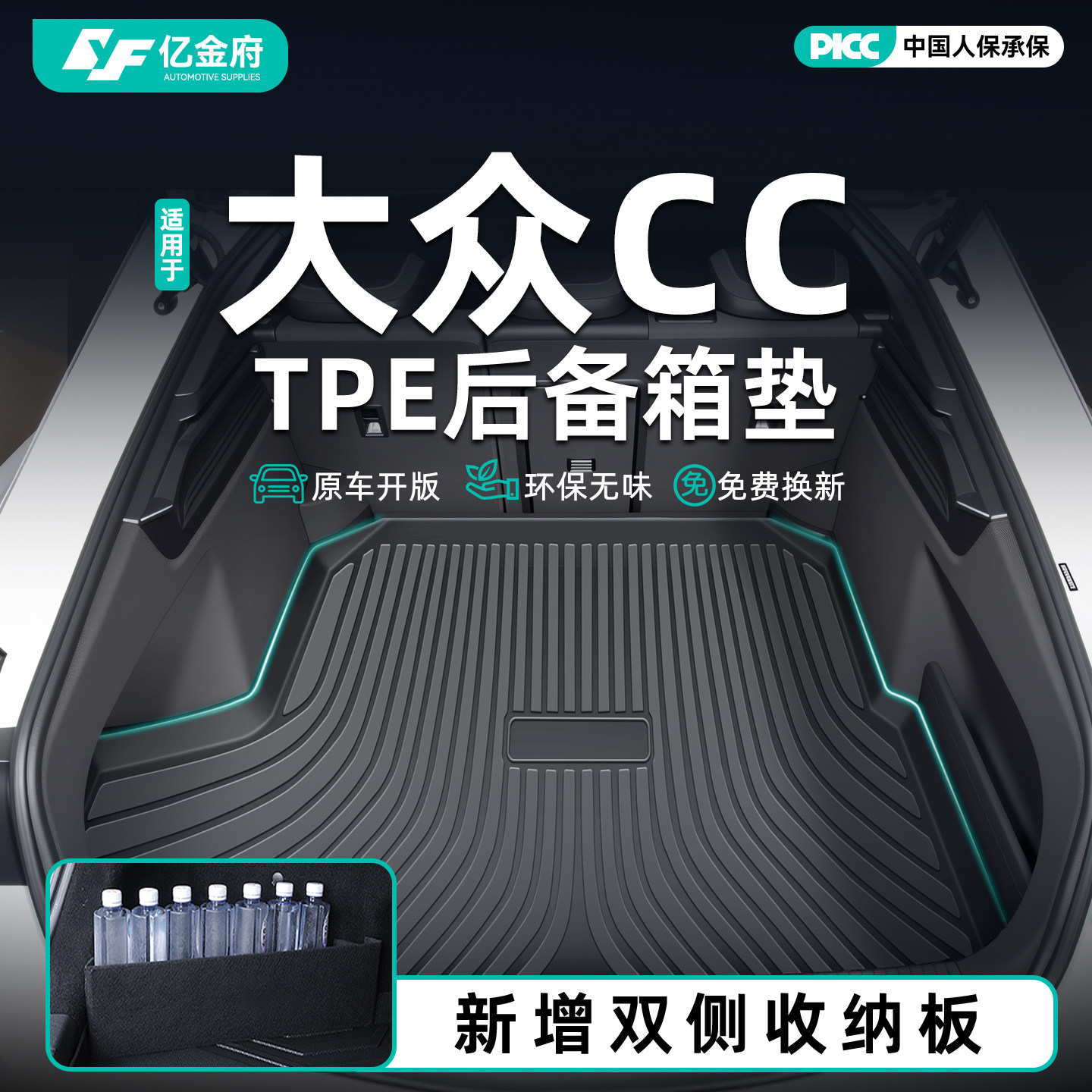 适用25款大众CC专用后备箱垫TPE尾箱垫子猎装版车改装饰配件用品.