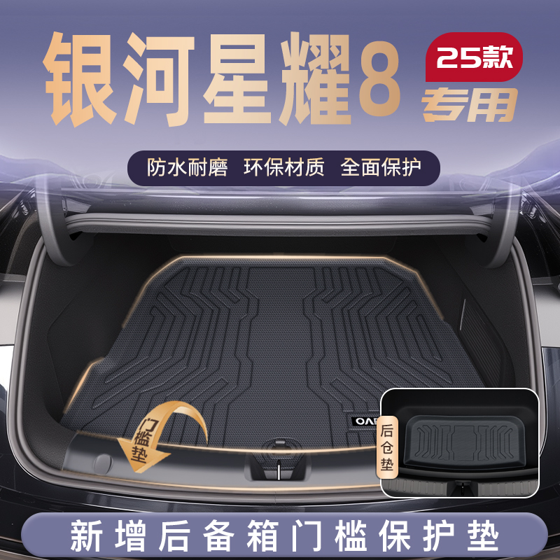 【热销N0.1】银河星耀8车主优选