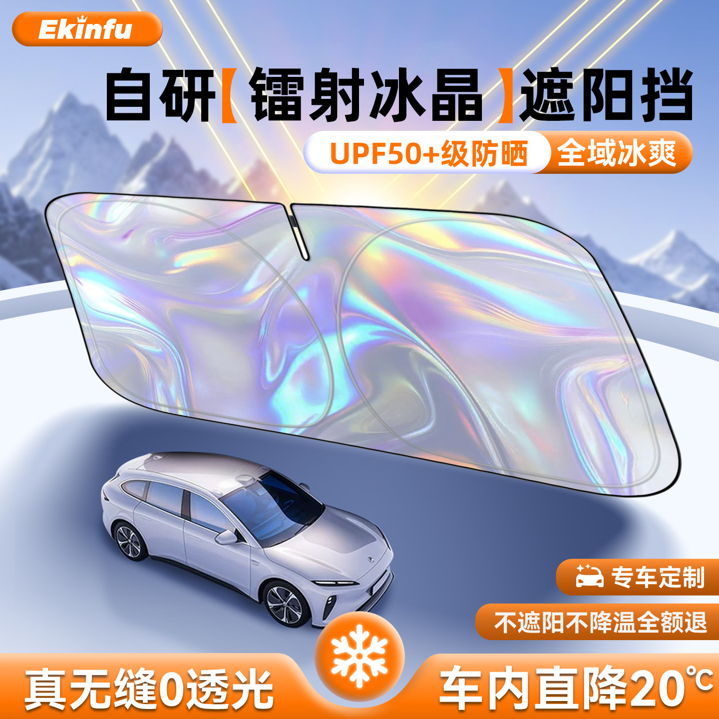 夏季防晒隔热遮阳挡前挡遮阳板前挡风玻璃挡板侧挡窗帘汽车用品