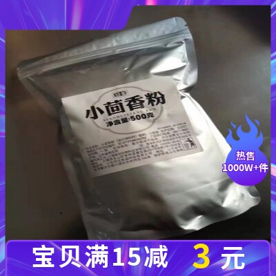 优选小茴香粉现磨500g回香籽粉茴香子粉卤水烧菜炖肉火锅香料调料