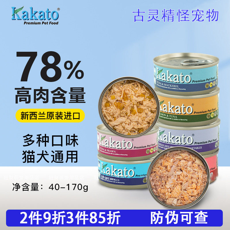 进口Kakato卡格猫罐头营养狗罐头湿粮主食罐头慕斯猫咪零食