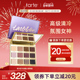 tarte眼影盘二代绽放哑光焦糖眼影12色哑光大地色不飞粉秋冬