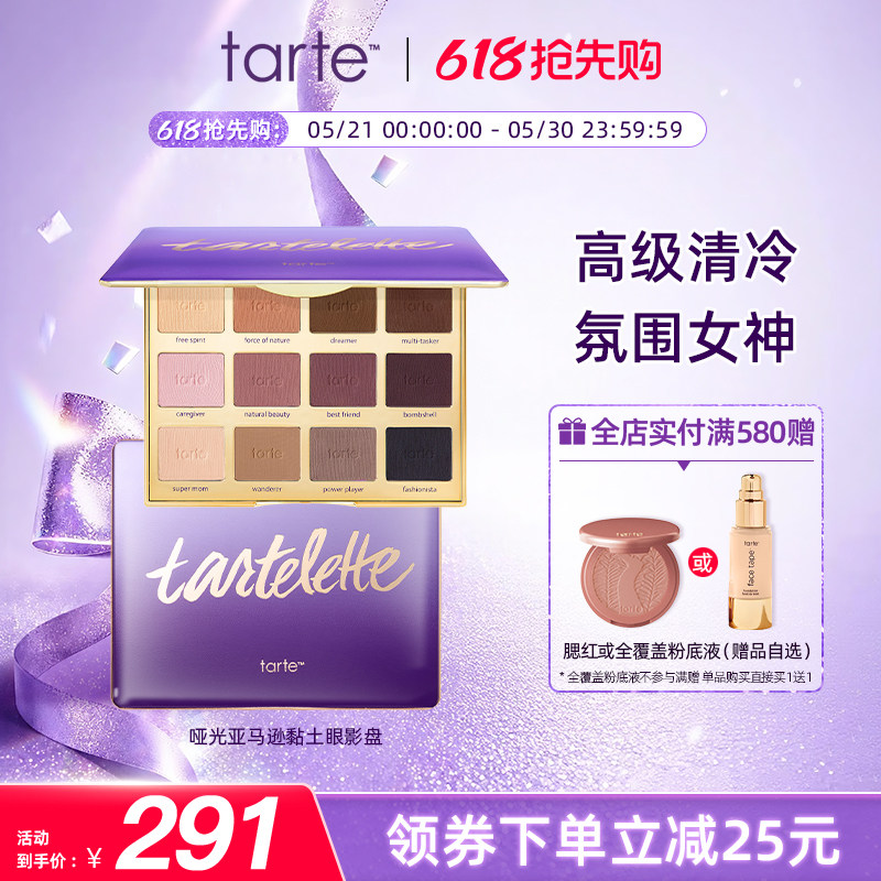 Tarte眼影盘二代12色绽放哑光焦糖眼影大地色不飞粉秋冬日常百搭