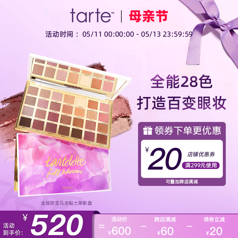 tarte眼影盘哑光质地