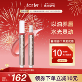 Tarte多汁唇油女保湿 新品 滋润去死皮淡化唇纹叠涂唇釉临期