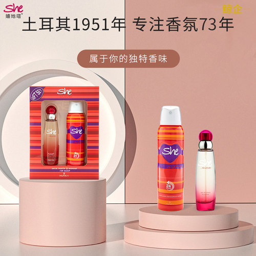 she嬉她嗒淡香水止汗喷雾