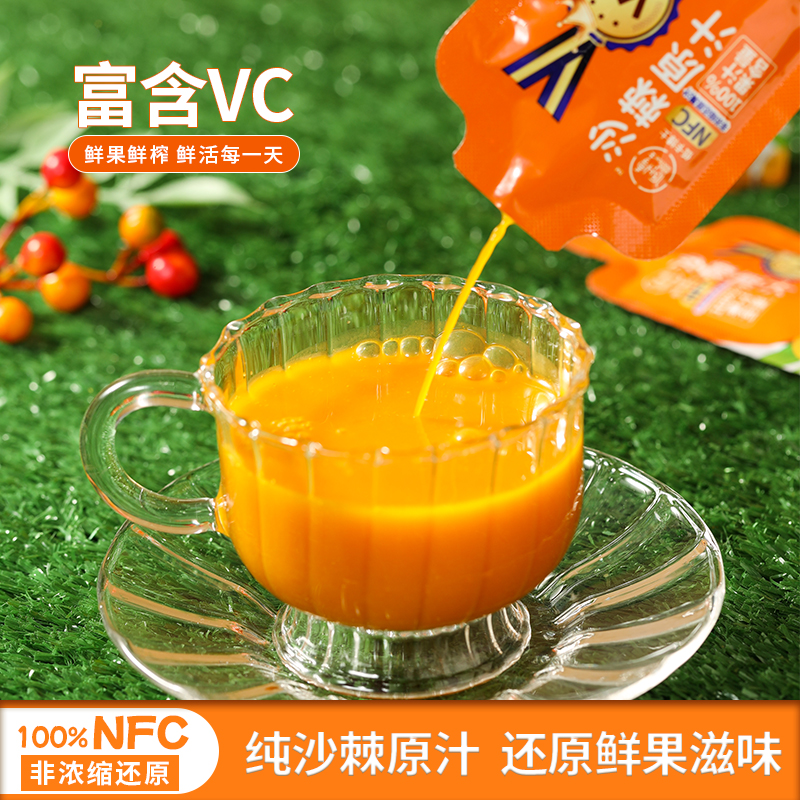 低卡博士沙棘原浆生榨NFC果汁