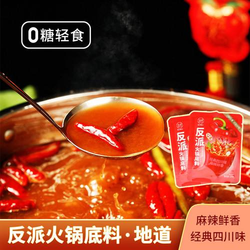 低卡博士火锅底料麻辣烫0糖轻食