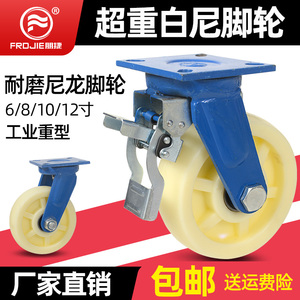 森桓中国铁芯尼龙超重型