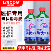 碘伏消毒液500ml 30瓶皮肤伤口消毒妇科新生儿婴儿肚脐杀菌碘酒