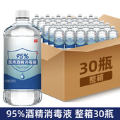95度医用酒精500ml火疗拔罐专用高浓度工业清洁美甲95%℃乙醇燃料
