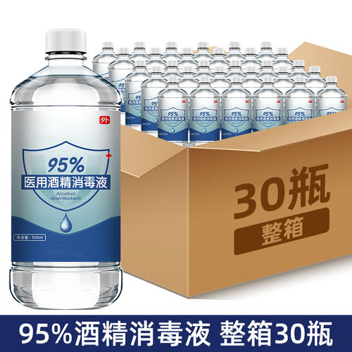 95度高浓度酒精火疗拔罐美甲清洁