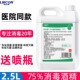 利尔康75%酒精消毒液2.5L 1桶皮肤杀菌清洁75度乙醇