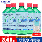 利尔康3%过氧化氢双氧水消毒液医用伤口洗耳液漱口杀菌护理液