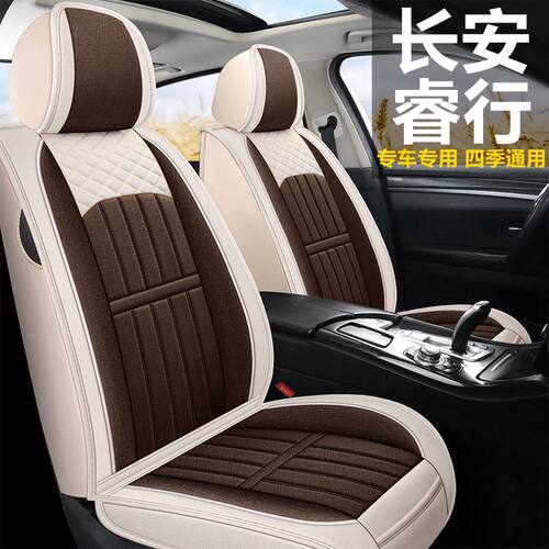 长安睿行M60/M70/M80/M90专用六座座套全包亚麻汽车坐垫四季S50T