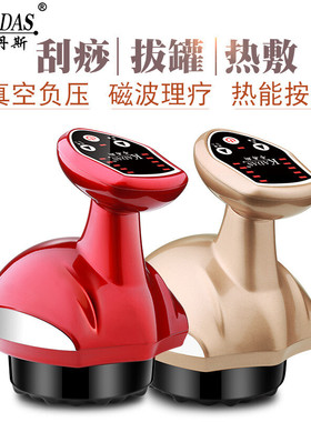 插电款引力操盘手刮痧仪器拔罐刮痧五行经络208款红色|