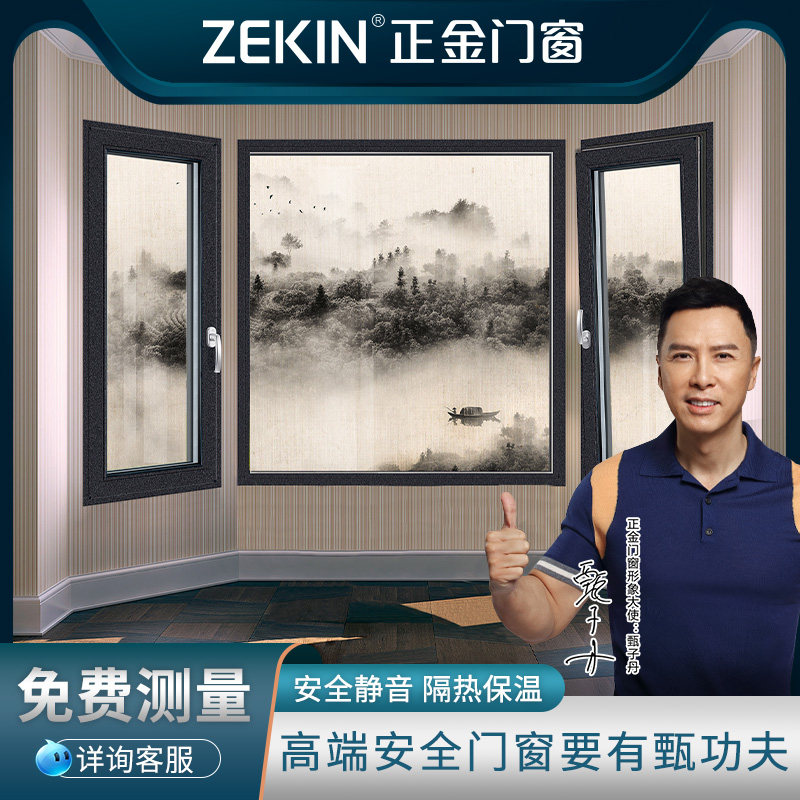 正金门窗逸酷65断桥铝合金系统隔音平开窗定做封阳台落地窗户定制