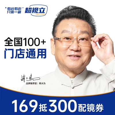 超视立老花镜看远看近新型花镜