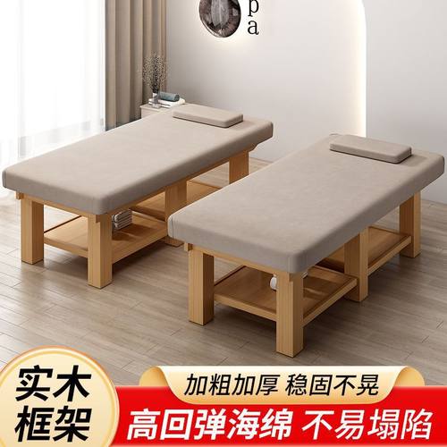 美容床多功能一体床实木按摩床推拿床中医正骨理疗床美容院床