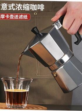 stainless steel mocha pot coffee pot maker machine 100-450ml