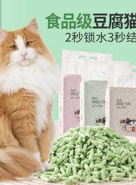 cat litter tofu cat litter the deodorize cluster adsorption