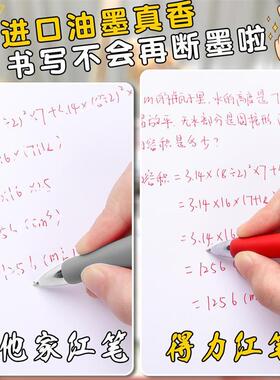 teacher homework correcting marking red gel pen红色中性笔0.5