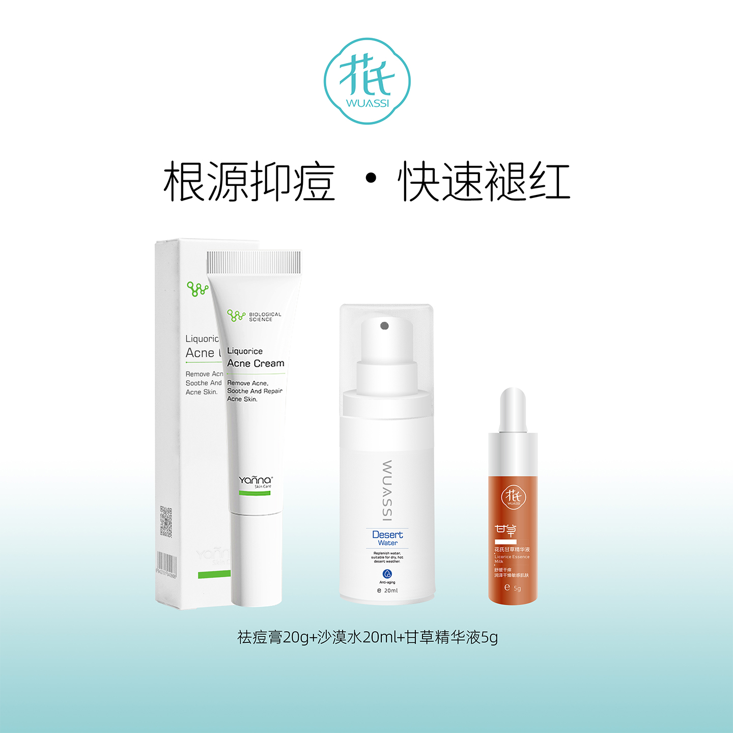 茶树精油控油祛痘茶树精粹温和
