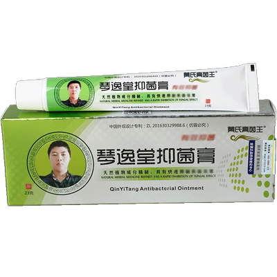 黄氏真茵王旗舰店官方正品